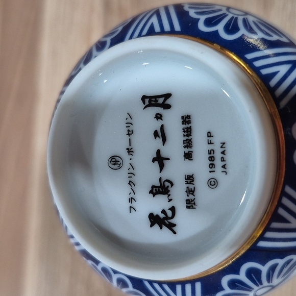 HOLIDAY SALE Japanese Porcelain Sake Cups (3) - Picture 5 of 5